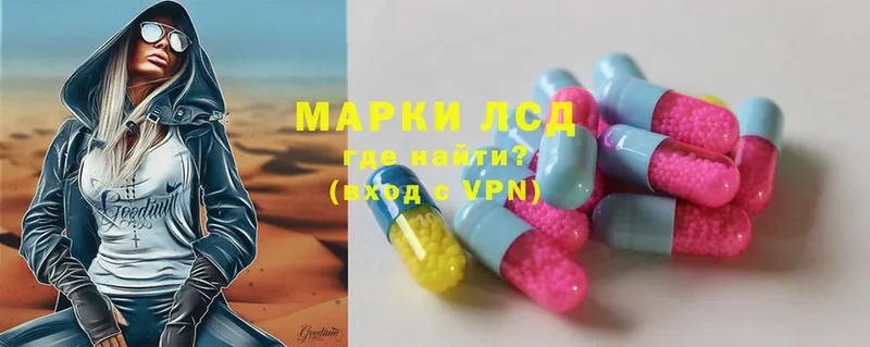 Лсд 25 экстази ecstasy  где продают   Лабинск 