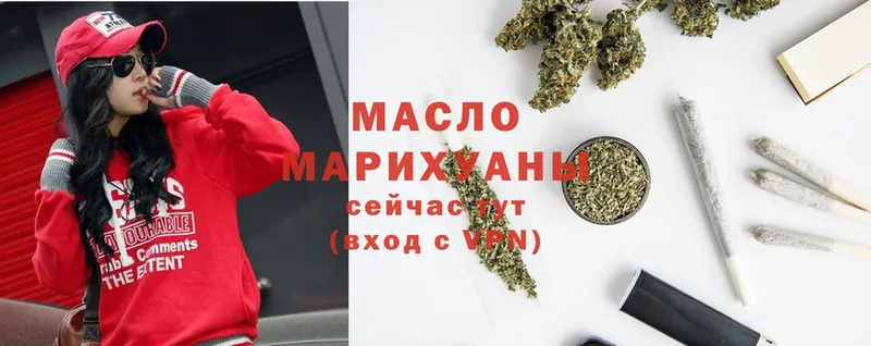 Дистиллят ТГК гашишное масло  Лабинск 